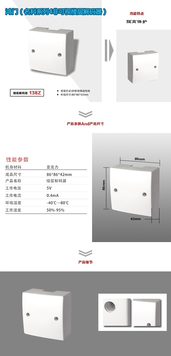 淮北杜集区非可视对讲楼层解码器